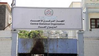 جهاز اليمن المركزي للإحصاء