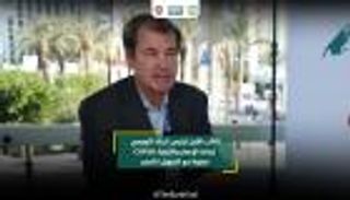 النائب الأول لرئيس البنك الأوروبي لإعادة الإعمار والتنمية: COP28 خطوة نحو التمويل الأخضر