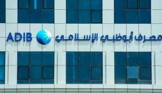 مصرف أبوظبي الإسلامي ينضم لمبادرة مبادئ الصيرفة المسؤولة