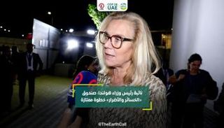 سيغريد كاغ نائبة رئيس الوزراء الهولندي