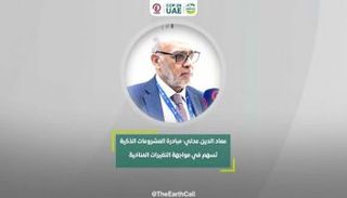 الدكتور عماد الدين عدلي خلال فعاليات مؤتمر الأطراف COP28