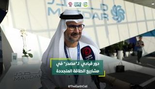 محمد عبد القادر الرمحي الرئيس التنفيذي لإدارة الهيدروجين الأخضر في «مصدر»