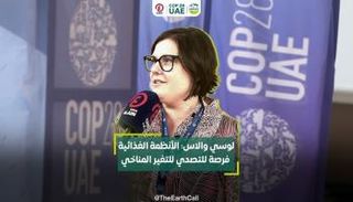 لوسي والاس: الأنظمة الغذائية تساهم في التصدي للتغير المناخي