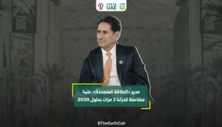 فرانشيسكو لا كاميرا المدير العام للوكالة الدولية للطاقة
