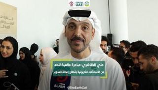 المهندس علي الظاهري