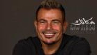 عمرو دياب يروج لأحدث ألبوماته "مكانك"