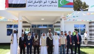افتتاح مركز غسيل الكلى في جزر القمر