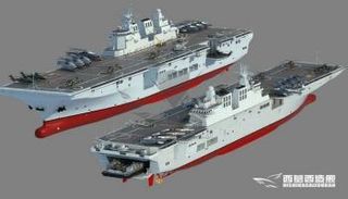 حاملة المروحيات الصينية من الفئة 075