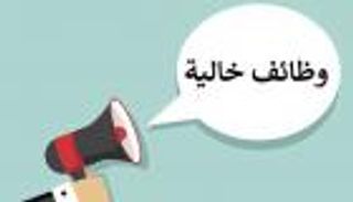 مصر.. وزارة العمل تعلن عن وظائف براتب 7500 جنيه