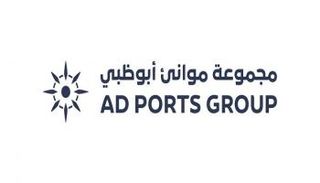 مجموعة موانئ أبوظبي