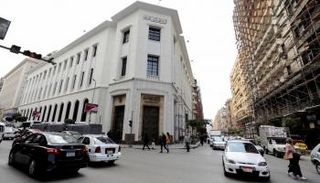 البنك المركزي المصري - أرشيفية