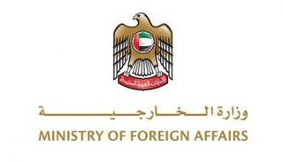 شعار وزارة الخارجية الإماراتية