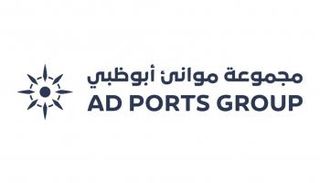 شعار موانئ أبوظبي 