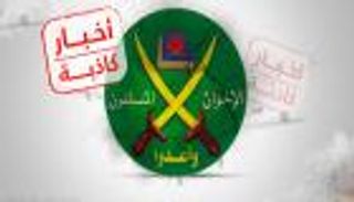 بعد فشل الآلة الإعلامية.. الإخوان تعول على "الكتائب الإلكترونية"