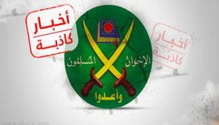 لجان الإخوان الإلكترونية أداه شيطانية لنشر الشائعات