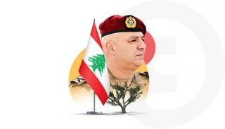 العماد جوزيف عون