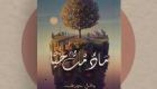 وائل خورشيد: كتابي الأول "ما دمت حياً" يجيب عن سؤال محوري (حوار)