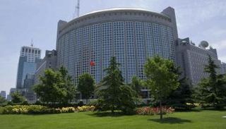 مقر وزراة الخارجية الصينية