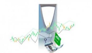 وزارة الصناعة والثروة المعدنية السعودية