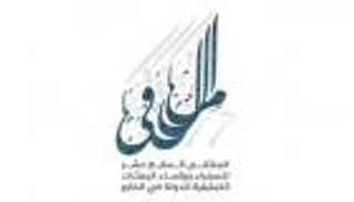 النسخة الـ17.. ملتقى "السفراء والبعثات" ينطلق الإثنين بالإمارات