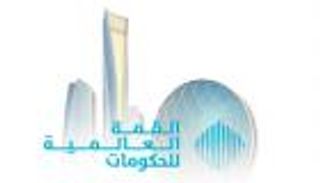 القمة العالمية للحكومات 2023.. 10 أرقام و3 مؤشرات و4 دلالات