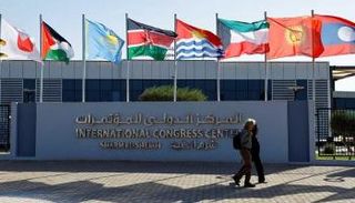 قاعة المؤتمرات في شرم الشيخ- أرشيف