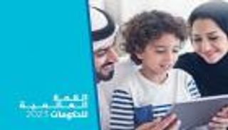 القمة العالمية للحكومات تصدر توصيات مدروسة لتحديث الخدمات الحكومية