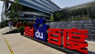 بايدو الصينية - أرشيفية 