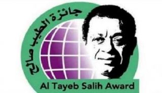 شعار جائزة الطيب صالح للإبداع الكتابي