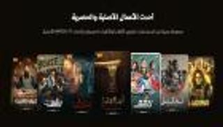 أحدث مسلسلات واتش ات الأصلية.. أعمال تتصدر قوائم الدراما العربية