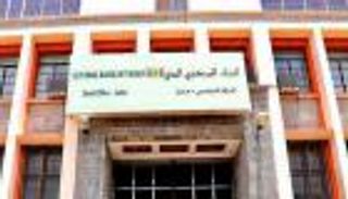 بقيمة مليار دولار.. وديعة سعودية في البنك المركزي اليمني