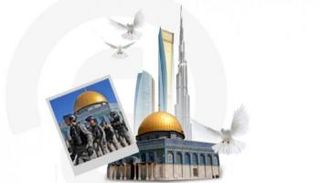  دعم إماراتي للقضية الفلسطينية عبر بوابة السلام 