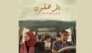 "المرهقون".. فيلم يمني يحصد جائزة خاصة من مهرجان برلين