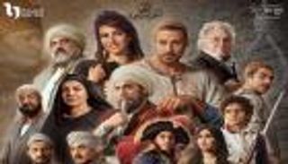 ملصق مسلسل سره الباتع.. دراما استثنائية بمشاركة 70 نجما