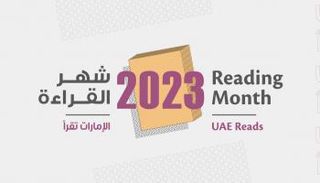 الإمارات تحتفي  بـ