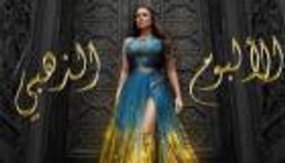 كارول سماحة في ورطة.. "محمود درويش" تتبرأ من "ستنتهي الحرب"