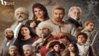 مسلسلات رمضان 2023.. طرح الإعلان التشويقي لـ"سره الباتع" (فيديو)