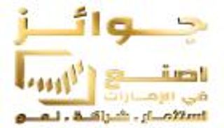 رسميا.. إطلاق نسخة 2023 لـ"جوائز اصنع في الإمارات" ضمن استعدادات COP28
