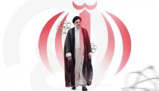 الرئيس الإيراني إبراهيم رئيسي