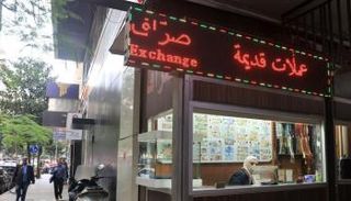 تعاملات الدولار الأمريكي في لبنان - أرشيفية