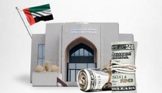 مصرف دولة الإمارات العربية المتحدة المركزي