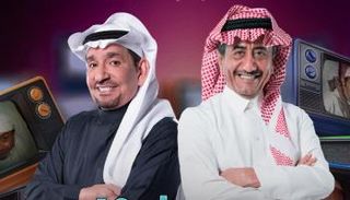 الملصق الدعائي لمسلسل طاش ما طاش 19