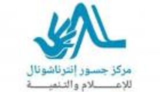 "جسور إنترناشيونال للإعلام والتنمية" يؤكد أهمية العدالة المناخية قبل COP28