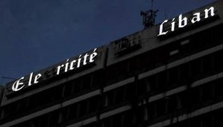 شركة كهرباء لبنان