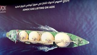 سهم أدنوك للغاز يعزز مكاسبه - وام