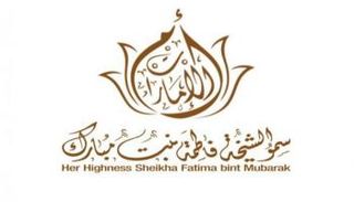 شعار الشيخة فاطمة بنت مبارك