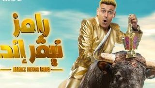 ملصق برنامج 