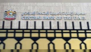 مصرف الإمارات العربية المتحدة المركزي 