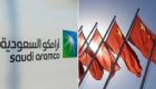 تعزيز أمن الطاقة الصيني.. مهمة "أرامكو" على المدى الطويل