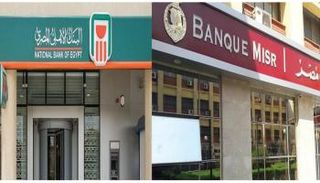 بنك مصر والبنك الأهلي المصري - أرشيفية